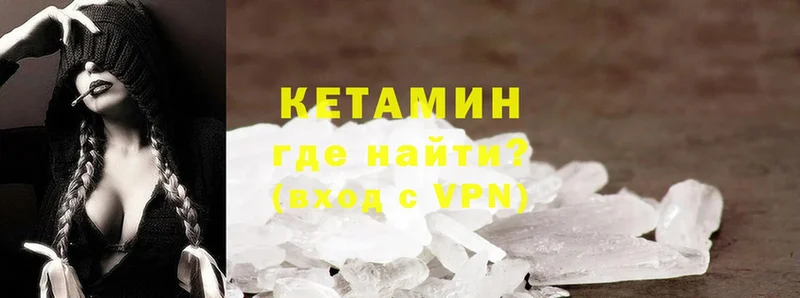 Кетамин VHQ  купить  цена  Дудинка 